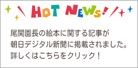 HOT NEWS